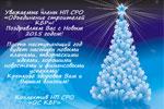 С Новым 2015 годом!